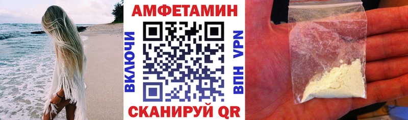 Amphetamine Premium  Купить где  Лысково 